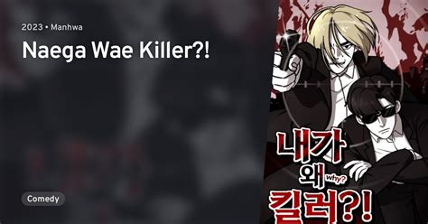naega wae|j.